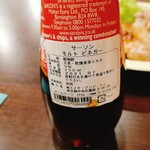 フライドキッチン酎介君 - フィッシュ&チップスにはモルトビネガーが定番らしい