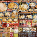 Ramen Menmaru Togane Ten - メニュー