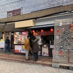 Akashi Service Area Nobori Sen Yatai - 明石サービスエリア下り線屋台