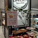 Tokyu Store Nakamegurohonten - 