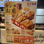 Kentucky Fried Chicken Ionmoru Morioka Inta-Ten - 