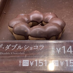 mister Donut Tozu Shoppu - 