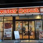 mister Donut Seiseki Sakuragaoka Shop - 2021/01 京王線聖蹟桜ヶ丘駅から続く高架下…京王聖蹟が丘ショッピングセンター クラウン街・高架下にある ミスタードーナツ 聖蹟桜ケ丘 ショップ