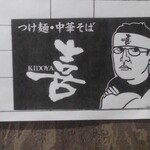 Kidoya - 