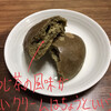 Heart Bread ANTIQUE Morera Gifu Ten - ほうじ茶クリームパン 180円