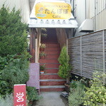 Tanpopo Cafe - 