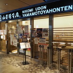 Yamamotoya Honten Jrnagoyaekiten - 店舗全景