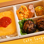 Kuributa to Saitamago no Omise Cafe Sangria - 