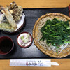 Gen Soba Bunseki An - 