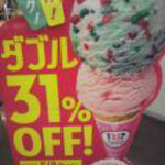 Thirty-One Ice Cream Ionmoru Kakamigahara Ten - 