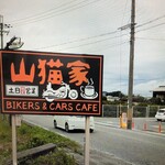 BIKERS&CARS CAFE 山猫家 - 