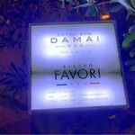 BISTRO FAVORI Daikanyama - 