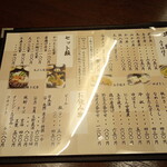 Seiryu Inaka Soba Nanba City - 