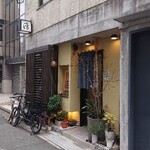 Teuchi Soba Kiri Takumi - 店舗外。