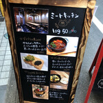 Meat Kitchen log50 Shinjuku Sanchome Ten - 