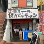 麺屋 一得 横浜家系ラーメン - 