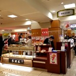 KIMURAYA Tobu Ikebukuro Ten - 外観。