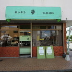 Kissa Grill Taka - 