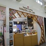 HINODE-EN CAFE - 店舗