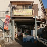 安田商店 - 