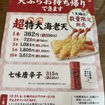 Marugame Seimen Ichigosen Toyokawa Ten - 