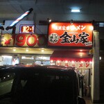 Kanayama Ya Ueda Ten - 店舗外観