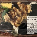 Kitchen Origin Akurosupuraza Higashikurume Ten - 弁当(蓋あり）