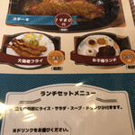 Hamburger Steak Restaurant GOOD - 