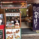 Yume YUKO'S SHOP - 