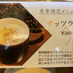 Azumaya Coffee Kani Ten - 