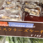 Farmers Market Hosen Kan - 2021/01/30
                      沖縄バヤリース グァバ 189円×4
                      かぼちゃのプリン 110円
                      バスク風チーズケーキ ホール 500円
                      おでん 250円
                      もつ煮 265円
                      鶏の炊き込みご飯 375円