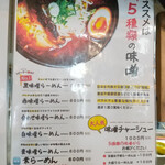 Ramen Senka Kusabi - 