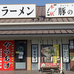 Tonkotsu Ramen Buta no Mura - 