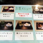 Midoriya Umegae Mochi Ten - メニューの一部です。