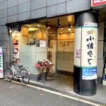 Komoro Soba Shinjuku Minamiguchi Ten - 外観