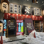 Sumibi Izakaya En Kushiro Bunen Ten - 店舗外観