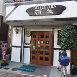 Grill Kissa Nishiya - 