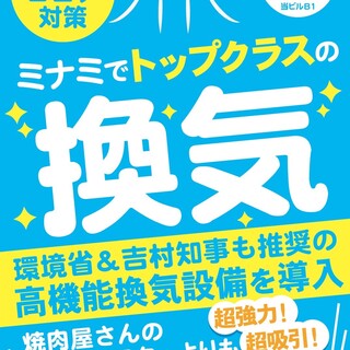 【最多40位】 适合宴会有固定脚炉的日式坐席