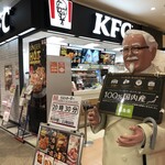 Kentucky Fried Chicken Koriyama Festa Ten - 福島県産のチキン