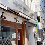 Shina Men Hashigo Ginza Hatchome Ten - 