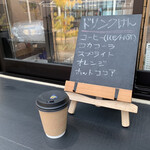 Yoshino Bakubei PAN - ドリンク券のコーヒー　０円