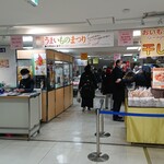 たんや 善治郎 - 名鉄百貨店「うまいものまつり」