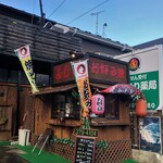 Okonomiyaki Yoshimi - お店はテイクアウト専門です