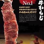 焼肉 かねちゃん - 料理写真: