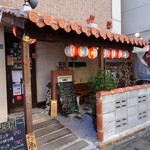 Izakaya Nigiwai - 