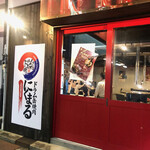 Drumkan Yakiniku Nikumaru - 