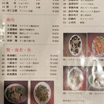 中国料理 珠華飯店 - 