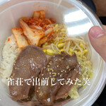 Yakiniku Shuka Rien - 