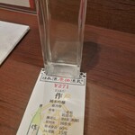 日本酒原価酒蔵 - 