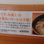 ラーメン かまじい - 